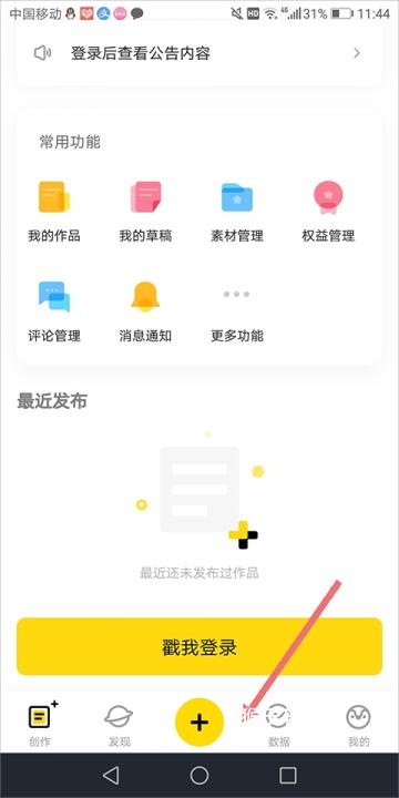 企鹅号媒体平台app_https://www.houzisoft.com_系统工具_第4张
