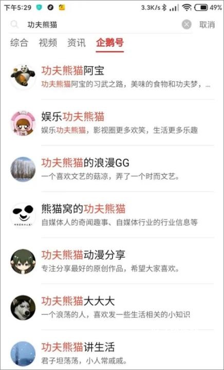 企鹅号媒体平台app_https://www.houzisoft.com_系统工具_第7张