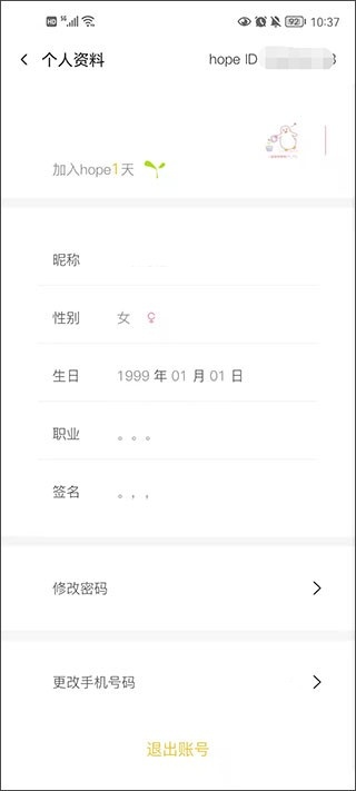 hope时间胶囊app_https://www.houzisoft.com_生活实用_第1张