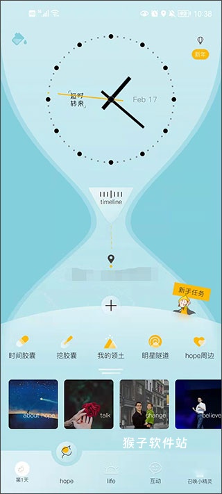 hope时间胶囊app_https://www.houzisoft.com_生活实用_第3张