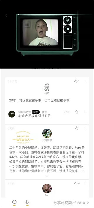 hope时间胶囊app_https://www.houzisoft.com_生活实用_第4张