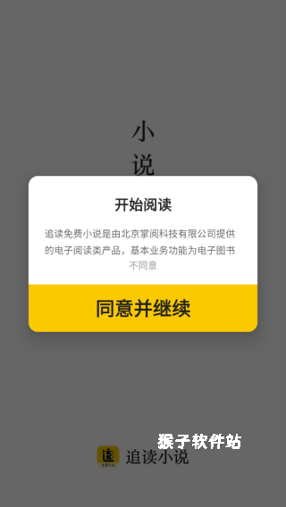 追读小说_https://www.houzisoft.com_新闻阅读_第1张