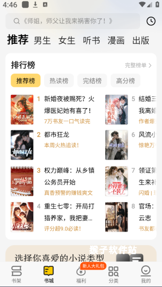 追读小说_https://www.houzisoft.com_新闻阅读_第2张