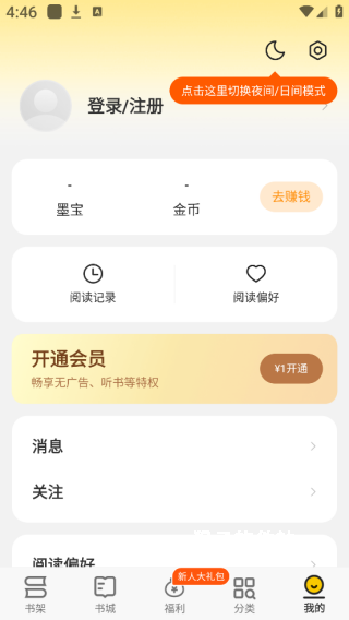 追读小说_https://www.houzisoft.com_新闻阅读_第3张