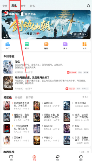纵横小说最新版_https://www.houzisoft.com_新闻阅读_第1张