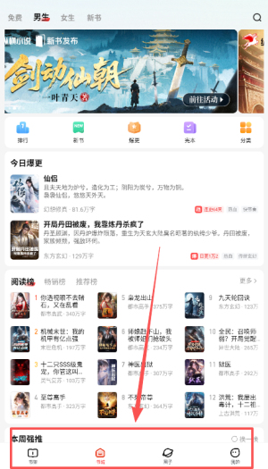 纵横小说最新版_https://www.houzisoft.com_新闻阅读_第3张