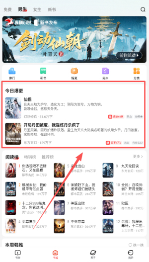 纵横小说最新版_https://www.houzisoft.com_新闻阅读_第2张