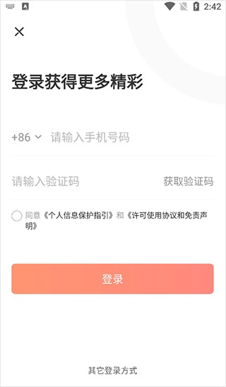 九方智投炒股软件_https://www.houzisoft.com_金融理财_第1张