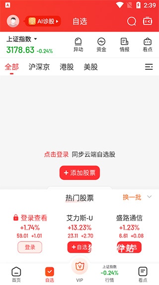 九方智投炒股软件_https://www.houzisoft.com_金融理财_第3张