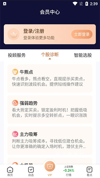 九方智投炒股软件_https://www.houzisoft.com_金融理财_第4张
