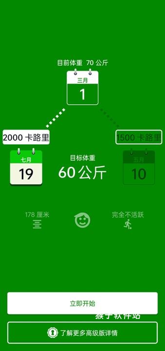 卡路里食物热量计算器官方版_https://www.houzisoft.com_生活实用_第2张