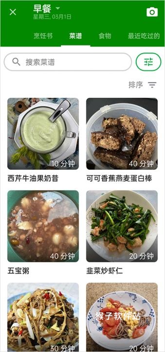 卡路里食物热量计算器官方版_https://www.houzisoft.com_生活实用_第4张