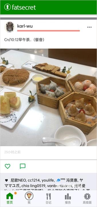 卡路里食物热量计算器官方版_https://www.houzisoft.com_生活实用_第5张