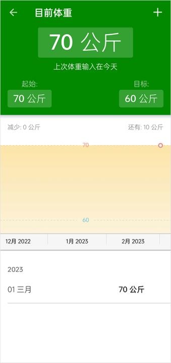 卡路里食物热量计算器官方版_https://www.houzisoft.com_生活实用_第8张