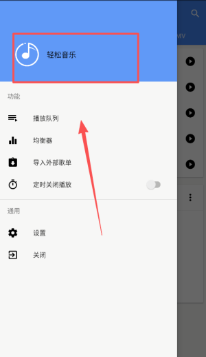 轻松音乐手机版_https://www.houzisoft.com_音乐软件_第1张