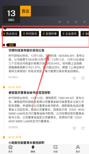 时代财经app_https://www.houzisoft.com_新闻阅读_第2张