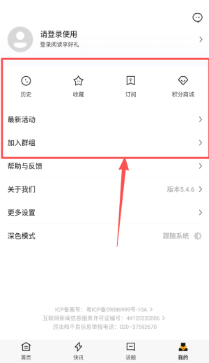 时代财经app_https://www.houzisoft.com_新闻阅读_第4张