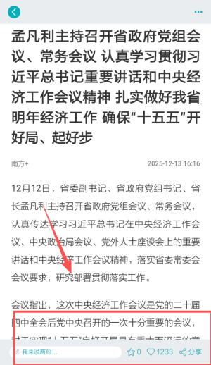 新快报电子版_https://www.houzisoft.com_新闻阅读_第3张