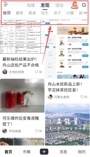 大舟山最新版_https://www.houzisoft.com_生活实用_第2张