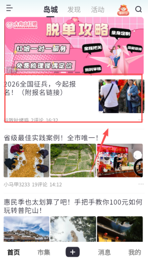 大舟山最新版_https://www.houzisoft.com_生活实用_第3张