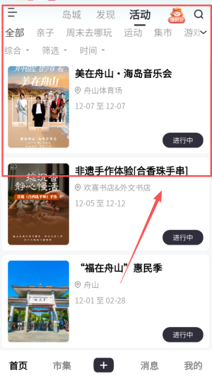 大舟山最新版_https://www.houzisoft.com_生活实用_第4张