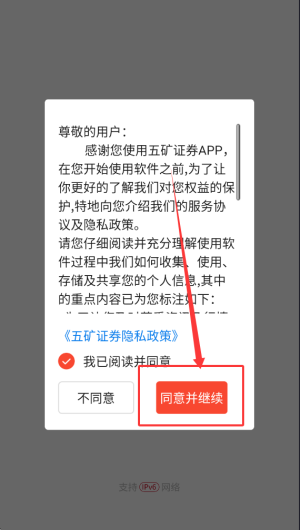 五矿证券掌上盈_https://www.houzisoft.com_金融理财_第1张