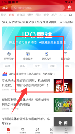 读创_https://www.houzisoft.com_新闻阅读_第2张