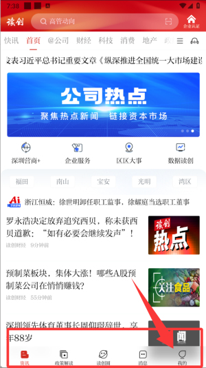 读创_https://www.houzisoft.com_新闻阅读_第3张