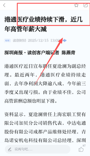 读创_https://www.houzisoft.com_新闻阅读_第6张