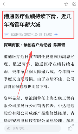 读创_https://www.houzisoft.com_新闻阅读_第7张