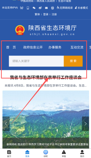 生态陕西_https://www.houzisoft.com_新闻阅读_第2张