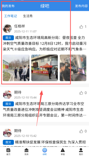 生态陕西_https://www.houzisoft.com_新闻阅读_第4张