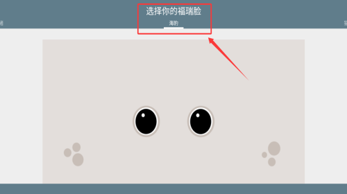 福瑞脸壁纸_https://www.houzisoft.com_手机美化_第3张