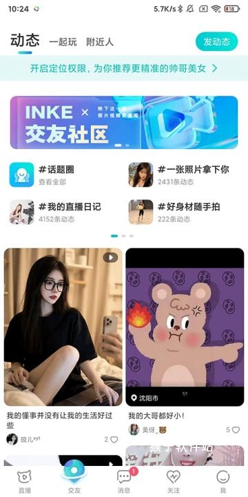 映客直播_https://www.houzisoft.com_影音视频_第3张