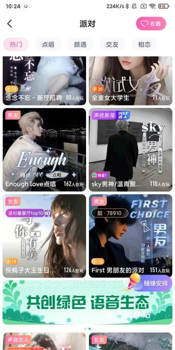 映客直播_https://www.houzisoft.com_影音视频_第4张