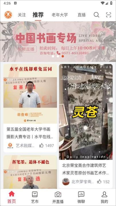 艺术融媒体_https://www.houzisoft.com_生活实用_第1张