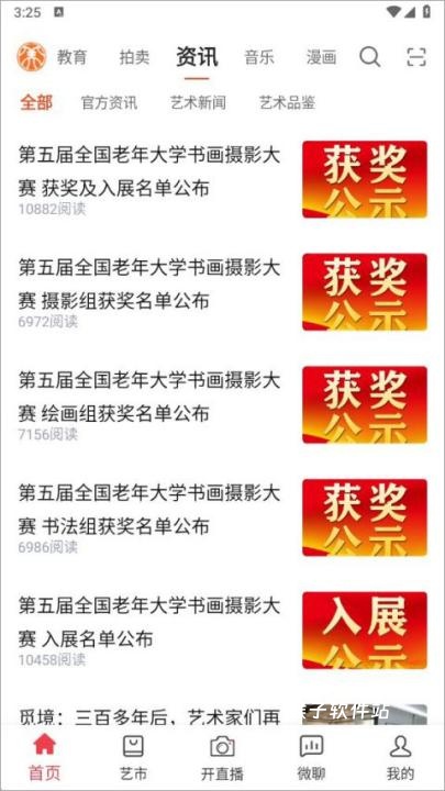 艺术融媒体_https://www.houzisoft.com_生活实用_第2张