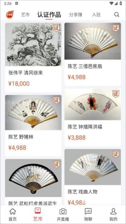 艺术融媒体_https://www.houzisoft.com_生活实用_第4张