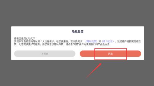 心动文字壁纸_https://www.houzisoft.com_手机美化_第1张