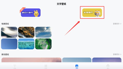 心动文字壁纸_https://www.houzisoft.com_手机美化_第3张