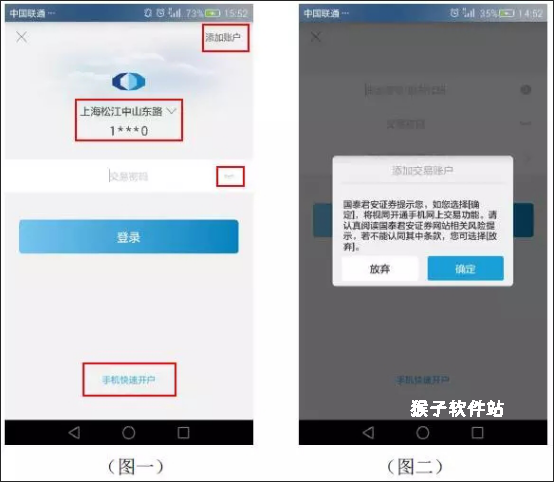国泰君安君弘_https://www.houzisoft.com_金融理财_第2张