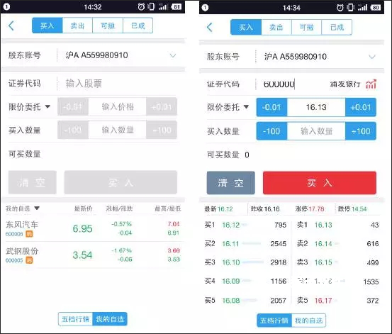 国泰君安君弘_https://www.houzisoft.com_金融理财_第5张