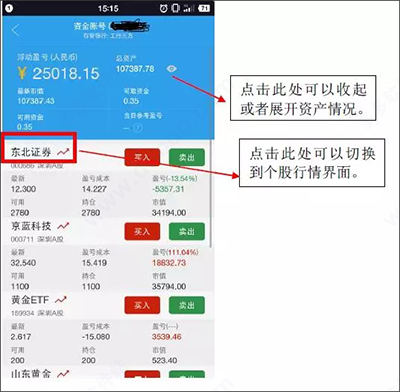 国泰君安君弘_https://www.houzisoft.com_金融理财_第7张