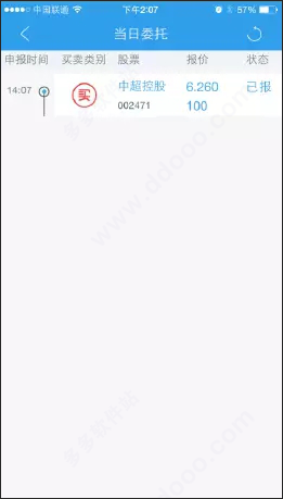 国泰君安君弘_https://www.houzisoft.com_金融理财_第9张