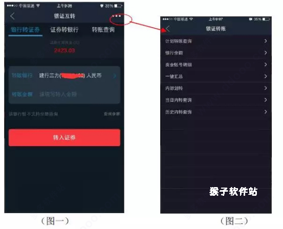 国泰君安君弘_https://www.houzisoft.com_金融理财_第10张