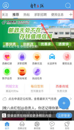 自贡在线_https://www.houzisoft.com_生活实用_第2张