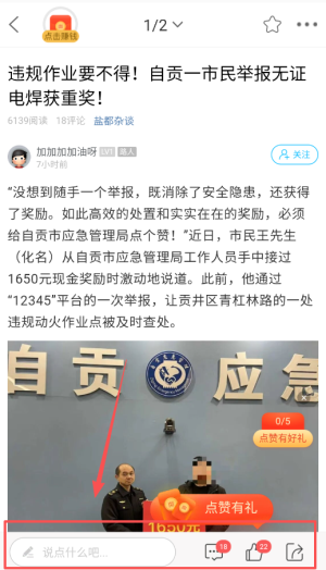 自贡在线_https://www.houzisoft.com_生活实用_第3张