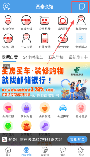 自贡在线_https://www.houzisoft.com_生活实用_第4张