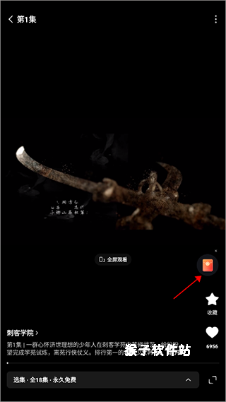 红果短剧_https://www.houzisoft.com_影音视频_第4张