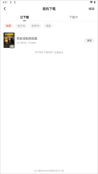 红果短剧_https://www.houzisoft.com_影音视频_第8张